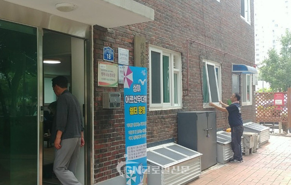 ▲구립 양평 제1동 경로당에 미세먼지차단망을 설치하고 있는 모습