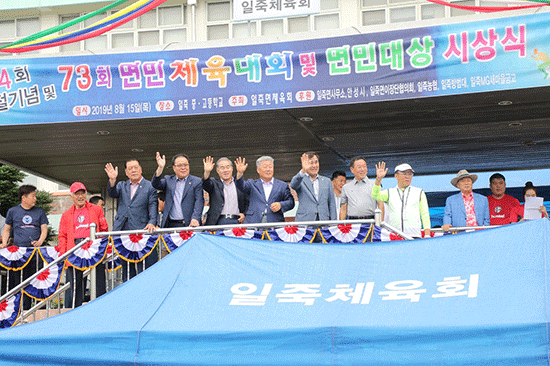 안성시 일죽면 제73회 일죽면민 체육대회 개최…화합과 단결의 자리 (사진제공:경기eTV뉴스)
