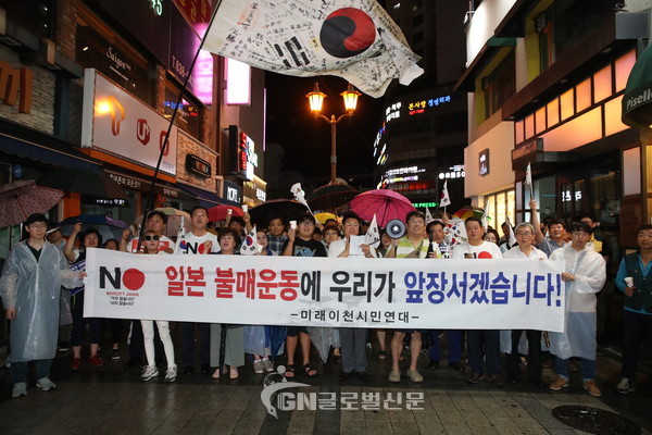 이천시민 8·15 촛불문화제