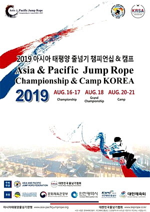 ▲ 2019 아시아·태평양 줄넘기 챔피언십 대회 포스터 (사진제공=인천시)