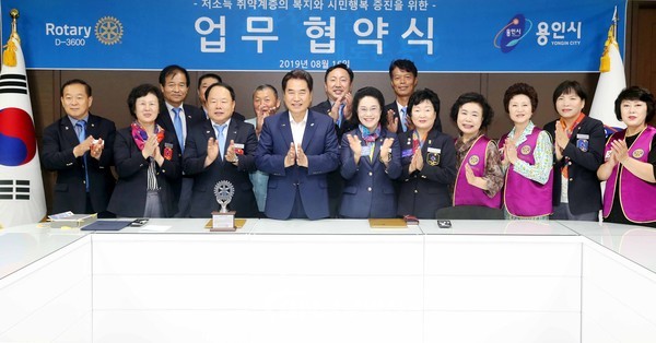 용인시, 국제로타리 3600지구와 저소득층 지원 업무협약식