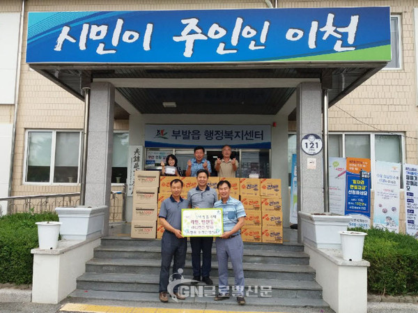 부발읍 이장단협의회, 추석명절맞이 후원물품 기증