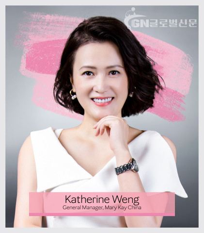 메리 케이 차이나 총괄 관리자 캐서린 웡