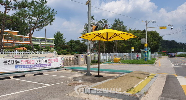 스쿨존 정비사업