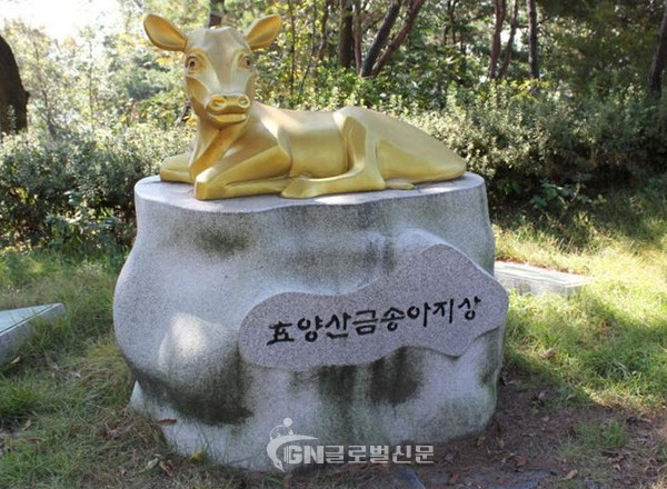 효양산 황금 송아지상