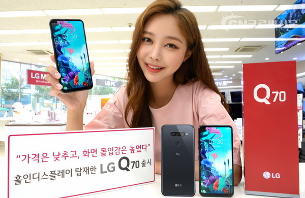 LG전자가 홀인 디스플레이를 탑재한 LG Q70를 국내에 출시한다