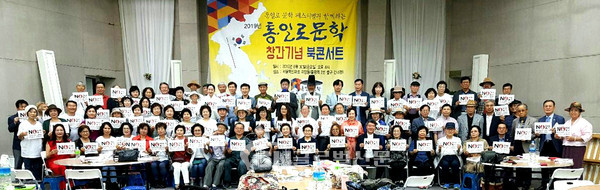 통일로문학 창간기념 북콘서트에서 단체 기념사진 촬영이 이뤄지고 있다, 강이례 시인 사진 제공