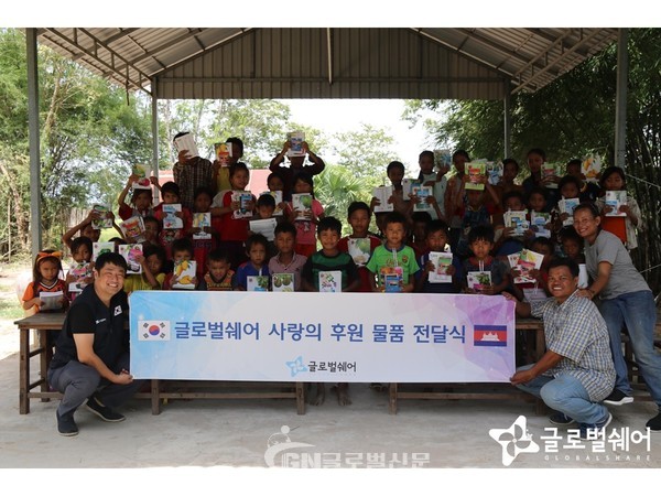 글로벌쉐어 캄보디아 방과후 학교 후원 물품 전달식