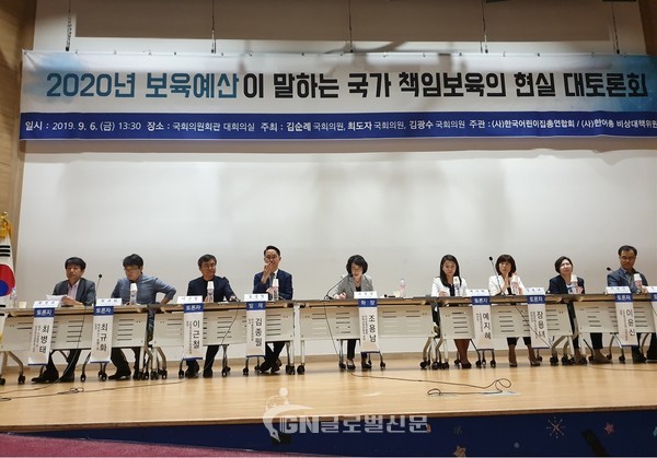 한국어린이집총연합회, 표준보육비용 제도 개선과 보육료 현실화를 위한 정책토론회 개최