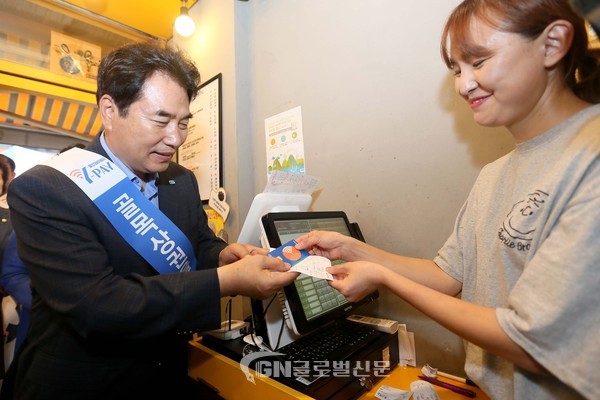 백군기 시장 용인와이페이 사용 장보기