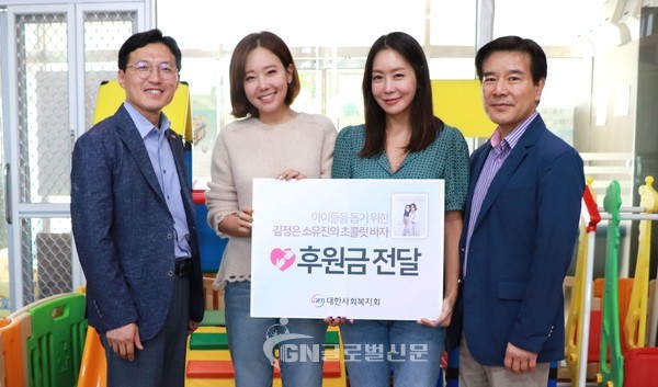 배우 김정은과 소유진이 초콜릿바자 후원금을 대한사회복지회에 전달했다. 왼쪽부터 대한사회복지회 홍원표 나눔사업부장, 배우 소유진, 배우 김정은, 대한사회복지회 김재영 의정부영아원장이 기념사진을 찍고 있다