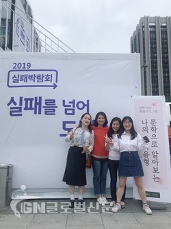 건국대 인문상담치유전공 학생들이 2019 실패박람회에 참가했다