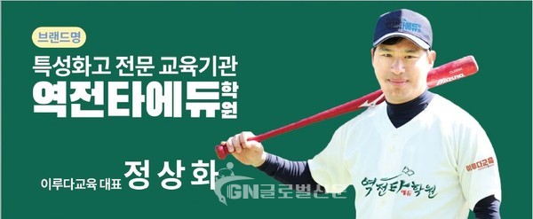 이루다교육 정상화 대표