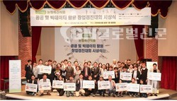 2019 농식품 공공 및 빅데이터 활용 창업경진대회 시상식