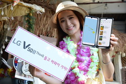 LG전자가 LG V50S ThinQ 하와이 출사단을 모집한다