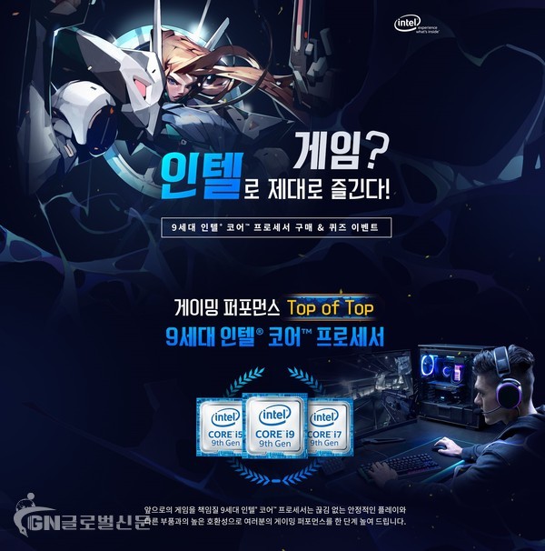 인텔 공인대리점이 게임? 인텔로 제대로 즐긴다! 이벤트를 진행한다