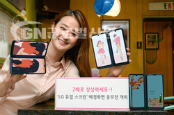 LG전자가 LGE LG 듀얼스크린 배경 공모전을 실시한다