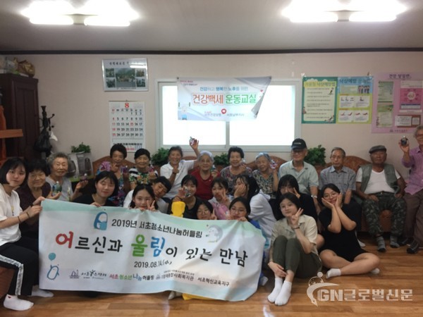서초청소년나눔 허들링 8월 어울림 연합봉사활동