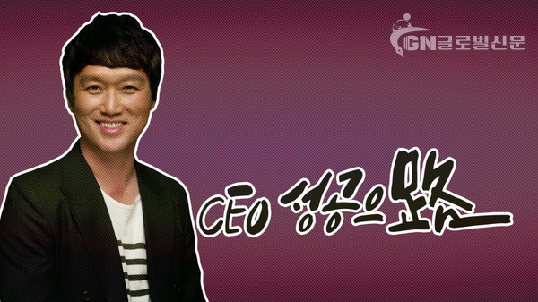CEO성공으路 프로그램 타이틀