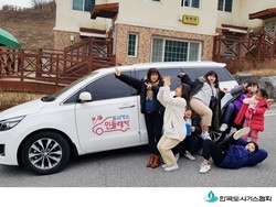 도시가스 민들레카를 이용한 기관의 단체모습