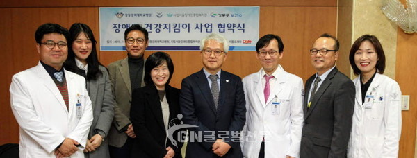 장애인 건강검진 지원사업 협약식이 열린 강동경희대학교병원 건강증진센터
