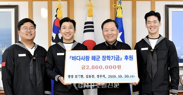 해군 홍보단 수병들이 제11회 대학국악제에서 수상한 상금 286만원 전액을 바다사랑 해군 장학재단에 기부하고, 권혁민(중장) 해군참모차장과 기념사진을 촬영