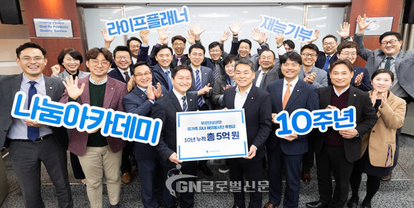 2019 나눔아카데미 기부금 전달식을 갖고 기념촬영을