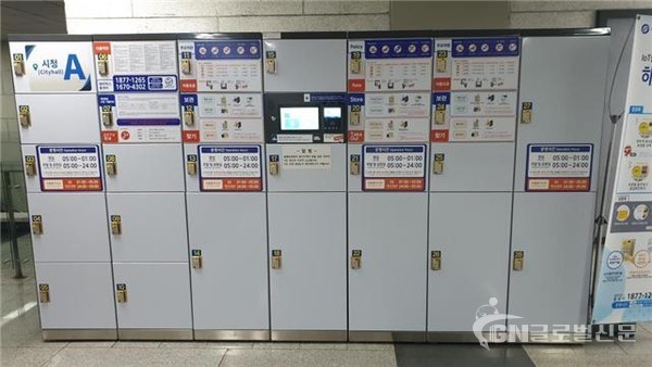 ▲시청역 1, 2번 출구 인근에 위치, 1, 2호선에서 유실물을 잃어버렸을 경우 유실물 인도 서비스를 이용 가능한 물품보관전달함 사진.