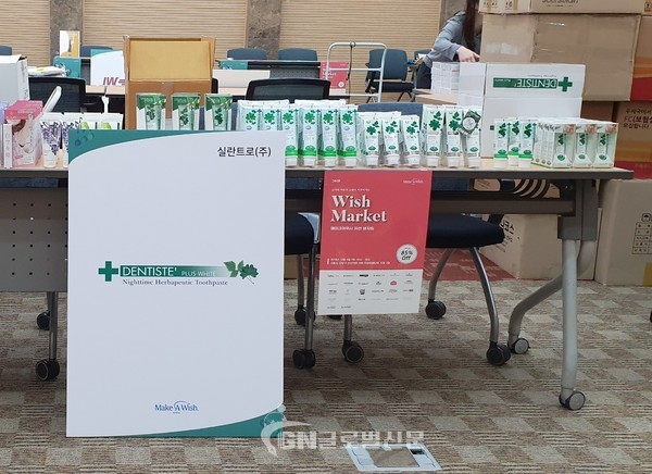 메이크어위시 자선바자회 후원사로 참가한 덴티스테