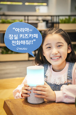 SK텔레콤이 새로워진 누구콜 서비스를 출시했다