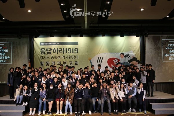 경기도 중학생 역사원정대 결과보고회가 성황리에 마무리됐다