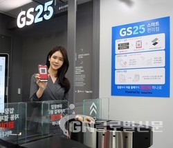 GS25 이용객이 스마트폰 QR코드를 통해 입장하고 있다