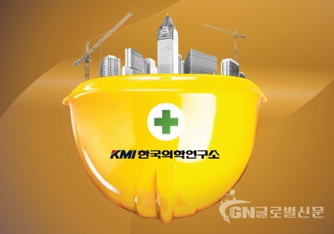 KMI한국의학연구소 본원검진센터(광화문)와 강남검진센터, 광주검진센터가 2019년도 특수건강진단기관 평가에서 최고등급인 S등급을 획득했다