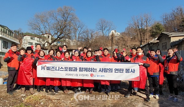 월드쉐어가 설 명절을 앞두고 H+ 비즈니스포럼 회원들과 연탄봉사를 진행했다
