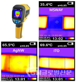 엠에스웨이 열차단필림의 효과를 열감지 카메라로 촬영한 모습