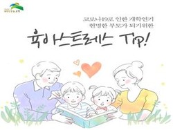 육아스트레스 팁