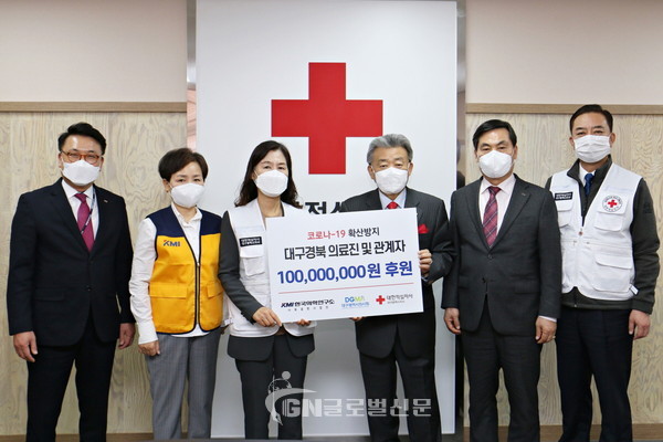 KMI사회공헌사업단이 대한적십자사 대구지사를 찾아 1억원의 기부금을 대구광역시의사회에 지정 기탁했다