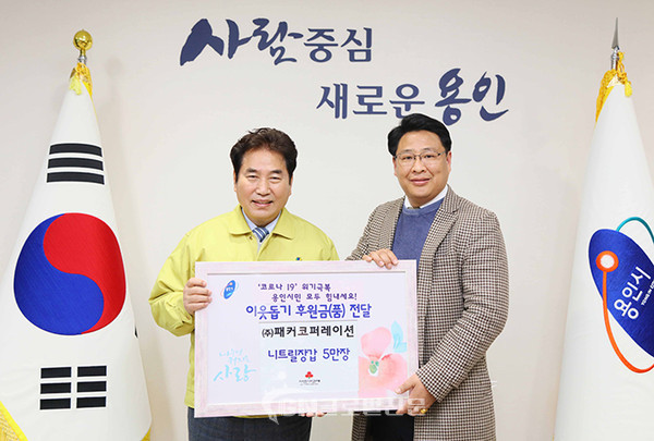 10일-패커코퍼레이션-이웃돕기-후원품-전달식