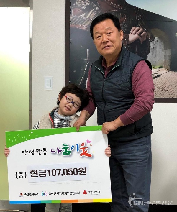 죽산면 최윤채 어린이 성금 기부