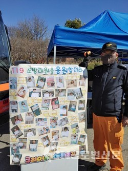 대구·경북지역 지원 119구급대에 전해진 감사인사 [소방청 제공]