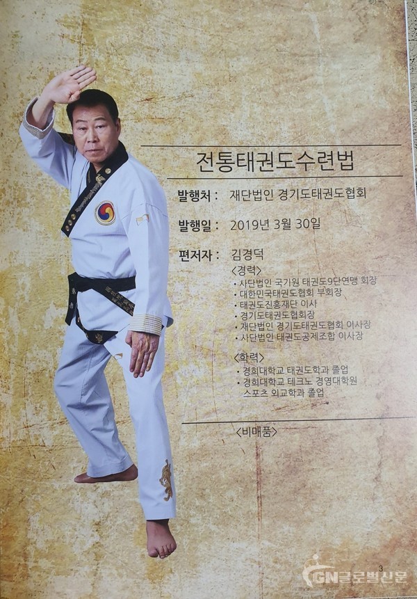 저자-김경덕
