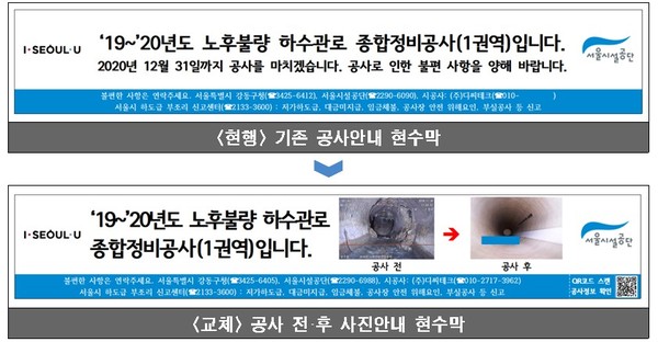 개선된 공사안내 현수막 및 간판