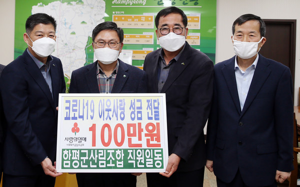 (왼쪽에서 2번째 : 나윤수 함평군수 권한대행 왼쪽에서 3번째 : 이광우 함평군산림조합장)