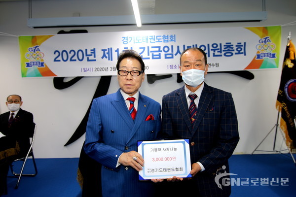 고양시태권도협회 회장에게 사랑나눔으로 지원금 300만원을 대의원들이 보는 앞에서 지급하는 김경덕