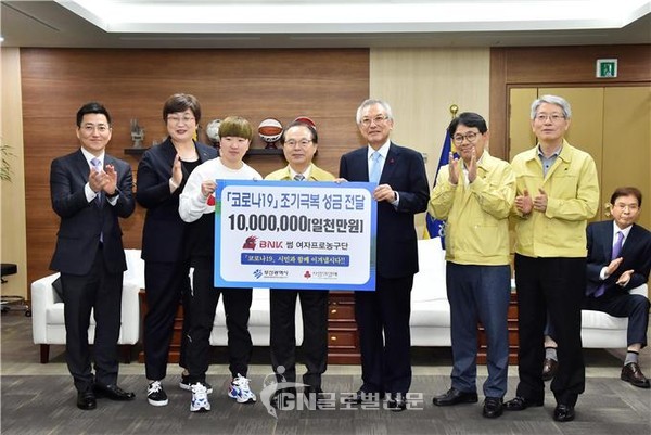 26일 15:00 부산시청 접견실에서 코로나19 극복을 위한 성금 전달식 열려