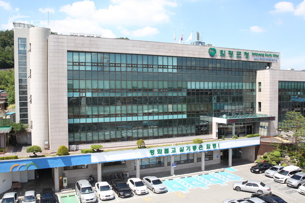 함평군청