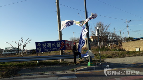 영광군,불법 옥외광고물과의 전쟁선포