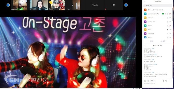 고촌청소년문화의집_방구석 떼창 콘서트