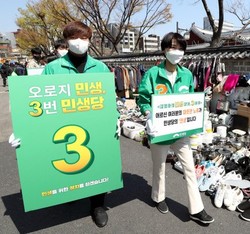 김정화 민생당 공동선대위원장은 ‘민생찾아 3바퀴’ 선거운동 통해 유권자들과 만났다.  [자료사진 민생당 제공]