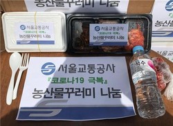 복지단체가 기부 받은 농산물로 취약계층을 위한 도시락을 만들었다.